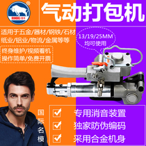 Iron cow baler manual strapping strap tightening integrated small pneumatic hot melt buckle-free plastic steel belt handheld baler packaging belt packing belt packing belt artifact tensioner carton tensioner A19