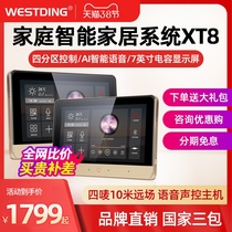 Westin XT8 home background music host Smart home system set Ceiling audio Whole house controller