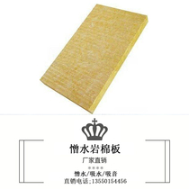 A- level fire prevention national standard water-repellent exterior wall basalt rock wool board equipment insulation board composite board Wuhan