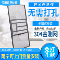 Sand window door stainless steel screen self-mounted diamond Net anti-mosquito household disassembly-free perforated aluminum alloy screen window