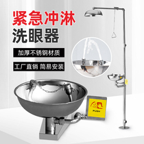 304 stainless steel eyewash vertical emergency bathing device laboratory emergency spray Industrial use