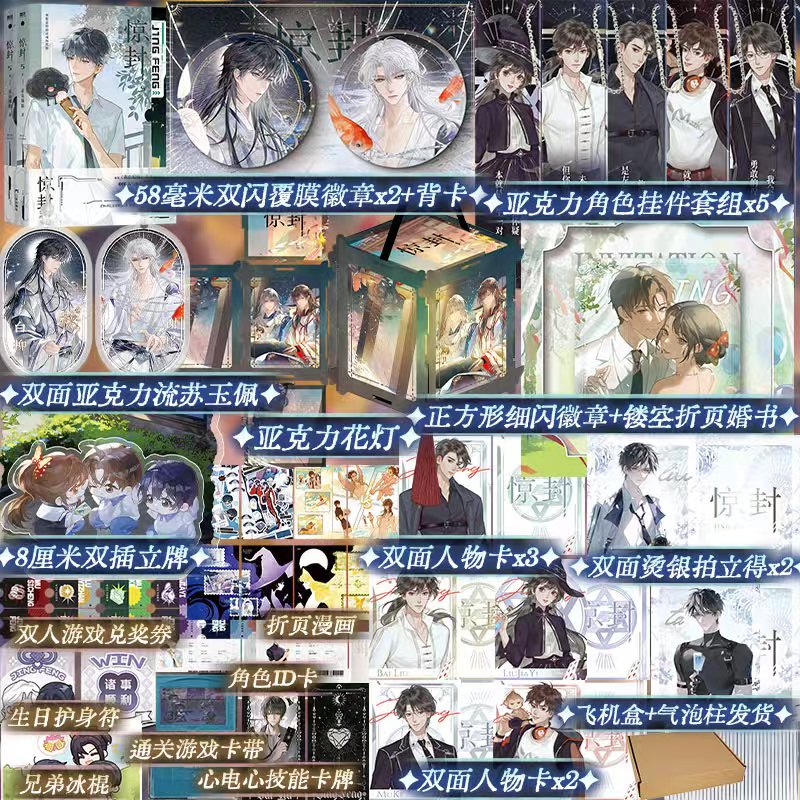 惊封特签实体书-惊封特签实体书促销价格、惊封特签实体书品牌- 淘宝