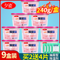 Dehumidification box desiccant bag clothes to damp Artifact Room mildew and moisture proof indoor wardrobe moisture absorption household