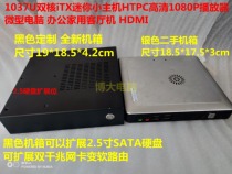 1037U dual-core ITX mini mainframe HTPC HD 1080p player microcomputer HDMI COM