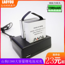 Suitable for SJCAM mountain dog large capacity battery dual charge SJ4000 9000 A8 C30 sports camera accessories