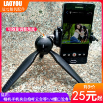 360 ° tripod hero 5 6 7 Little Ant mountain dog sports camera tripod selfie stick pan tilt SLR Holder