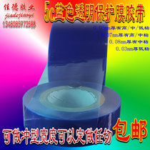 PE stainless steel glass hardware is a refrigerator appliance plastic sheet furniture products no trace Blue Film protective tape