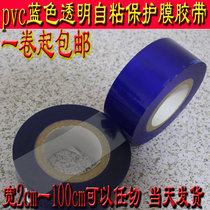PVC blue transparent electrostatic film Hardware appliances Stainless steel products dustproof scratch Wire and cable protective film tape