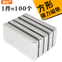 Strong magnet rectangular high-strength magnetic rubidium neodymium iron shed magnet strip magnet large strong magnet block magnet