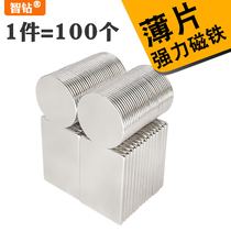 Special thin strong magnet high strength magnetic neodymium iron boron sheet magnet round small strong magnetic patch neodymium rubidium magnet