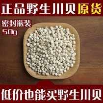 Sichuan Aba Prefecture direct sale pure wild Songlime no sulfur-free original goods 50 grams