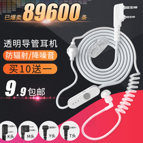 Intercom speaker headset air duct in-ear type Big Machine earbud earplug intercom phone phone headset wire Universal