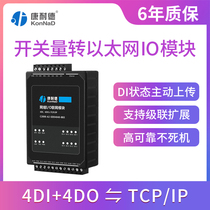 Connaught switch input and output module 4-way dry contact digital signal acquisition to tcp ip Ethernet rj45 network port Relay control Distributed remote io