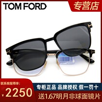 Spot Tom Ford Tom Ford set of glasses limited edition TF5683-B sunglasses clip myopia glasses frame