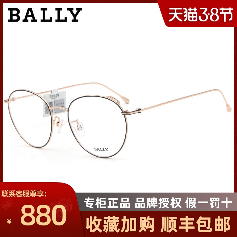 Spot BALLY Bally spectacle frame BY5002D retro art round male and female ultra-light face spectacle frame