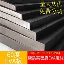 60 degree plus hard EVA foam board EVA hard sponge high density foam board cos prop model making