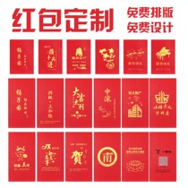 2021 New Year wedding red envelope custom-made profit seal custom logo advertising wordless red bag gilding personality creative