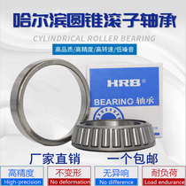 Harbin Tapered roller bearing 32310 32311 32312 32313 32314 32315 32316