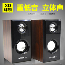 D-092 Audio Desktop laptop home small speaker wooden subwoofer multimedia USB wired Horn