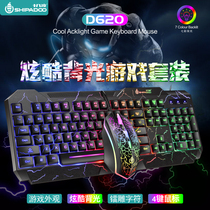 Eighteen ferry D620 Phantom glare crack mouse keyboard kit USB wired pattern LOCF game electric competition