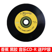 Woodpecker CD-R blank burn disc VCD Banana Black Glue On-board MP3 Music CD CD-RW Erasable