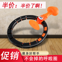  The hula hoop that wont fall off adult smart magnet for weight loss belly-shaking belly-shaking net red waist-slimming artifact Song Yi the same style