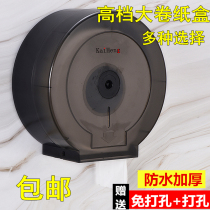 Large roll paper box Wall-mounted household public restroom toilet paper box Plastic large tray paper box Punch-free waterproof paper tube
