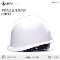 Haihua ABSPC alloy national standard electrician safety helmet construction construction labor protection engineering hat free logo printing