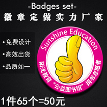 Badge custom brooch custom tinplate badge custom personalized class emblem School emblem medal logo production bar