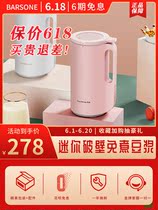  Multifunctional automatic heating mini broken wall cooking machine Filter-free BARSONE Pengsen BS-KBH02W