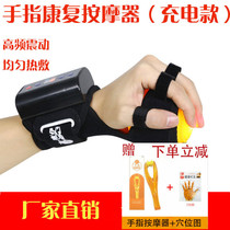 Hand massager electric charging hot compress stroke cerebral hemiplegia finger rehabilitation physiotherapy instrument hand joint numbness training