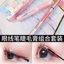 Flamingo eyeliner Liquid mascara set Waterproof long-lasting quick-drying Not easy to smudge Novice Beginner female
