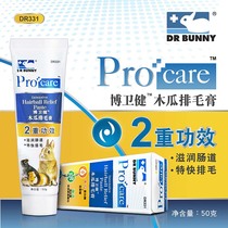 Dr rabbit papaya hair cream 50g rabbit chinchilla hamster guinea pig nutrition hair cream DR331