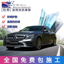 DuPont car film window glass film explosion-proof heat insulation film car solar film anti-sealing film car film
