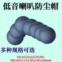 Bass middle speaker dust cap ash cover 90 98 105 115 130 150mm repair accessories
