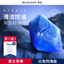 Mens sea salt mite removal soap soap facial soap cleansing cleansing clean mite control oil shrinkage pore fragrance lasting face
