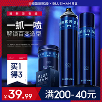 Zeng blue hair spray styling men tasteless gel water dry glue hair long fluffy fragrance hair mud hair wax man