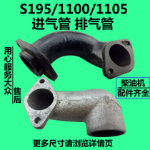 Single cylinder water-cooled diesel engine Changchai Changfa ZS195 ZS1100 ZS1105 exhaust pipe 12 horses 15 horses 18 horses
