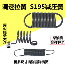 195 1100 1105 1110 1115 1125 1130 diesel engine minus spring throttle speed tension spring