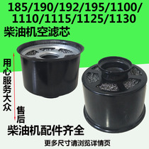 185 190 192195 1100 1105 1110 1115 1125 1130 diesel engine air filter