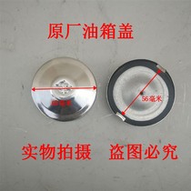 Single cylinder water-cooled diesel engine parts Changchai Changfa S195 S1115 1125 1130 fuel tank cover