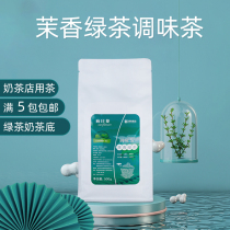 Sunflower Jasmine green tea 500g milk tea shop special loose tea tea Jasmine green tea Pearl milk tea raw materials