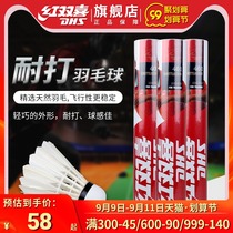 DHS red double happiness 401 badminton training ball resistant to play King professional goose hair ball 12 sets
