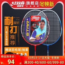 Red double happy badminton racket double shot full carbon ultra light adult durable beat childrens single beat set