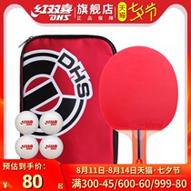 Red double happiness table tennis racket E3 series student beginner finished shot Horizontal shot Three-star table tennis racket single shot