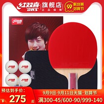 Red double happiness table tennis racket single shot six-star arrogance student professional T6 star straight horizontal pong finished shot 1