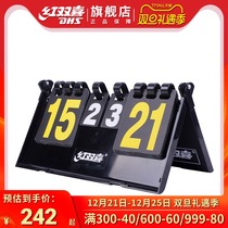 DHS red Double Happiness box F504 table tennis scoreboard table tennis field scoreboard scorer