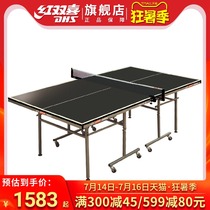 Red double happiness table tennis table T616 home fitness entertainment table tennis table can be moved folding ball table case