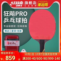 Red Double Happiness Table Tennis Racket Professional-level Crazy Biao PRO Single-shot Advanced Wild King Floor Straight Ping Ping Pong Racket