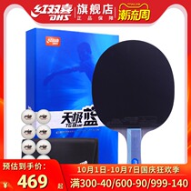 Red Shuangxi official flagship store table tennis racket sky blue series Blue sponge table tennis finished shot single shot